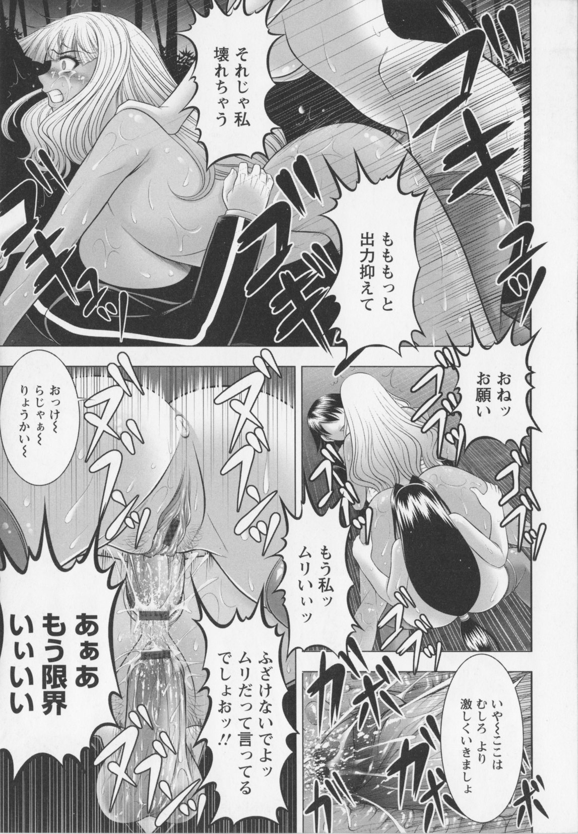 【エロ漫画】【エロ漫画】暗黒インターハイの決勝戦でボロ負けしてしまった巨乳JK…そのまま相手の褐色ふたなり女子校生にふたなりレズ百合セックスをされてしまい他の部員たちに見られながらセックスをされてしまうものの、相手の技を盗んで逆襲し始める彼女はアナルファックから３P２穴中出し野外青姦セックス【甲斐正村：我等鳳天房中術部 ～最終話～ 】