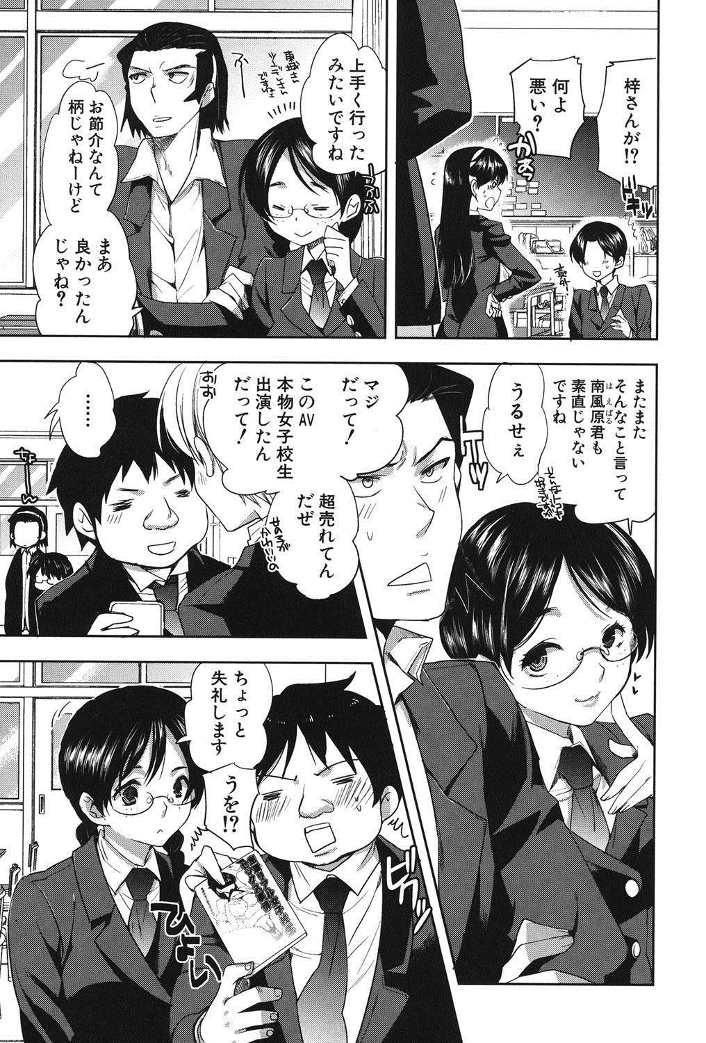 【エロ漫画】【エロ漫画】意地を張ってAVに出演しようとする巨乳JK…他の男に挿れられる寸前に彼が来てくれいちゃラブ中出しセックス【じゃこうねずみ：彼女の異常な発情 FINAL 後編】