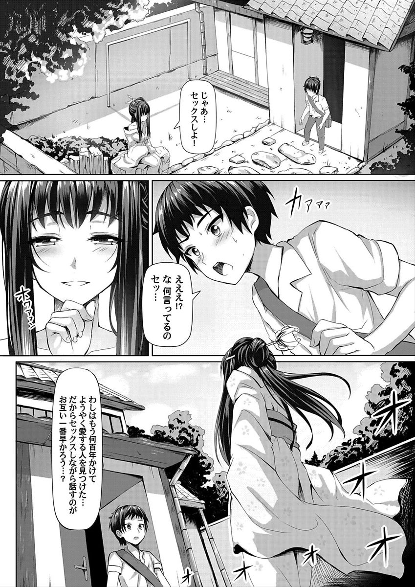 【エロ漫画】【エロ漫画】事象ご先祖様に恋人といって誘惑しちゃうお姉さん…騎乗位やバックで生ハメ中出しイチャラブセックスしちゃう【ぎんハハ：先祖のヒミツ】