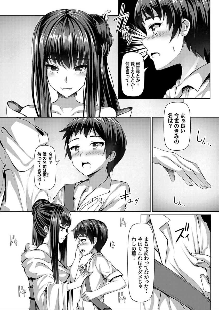 【エロ漫画】【エロ漫画】事象ご先祖様に恋人といって誘惑しちゃうお姉さん…騎乗位やバックで生ハメ中出しイチャラブセックスしちゃう【ぎんハハ：先祖のヒミツ】