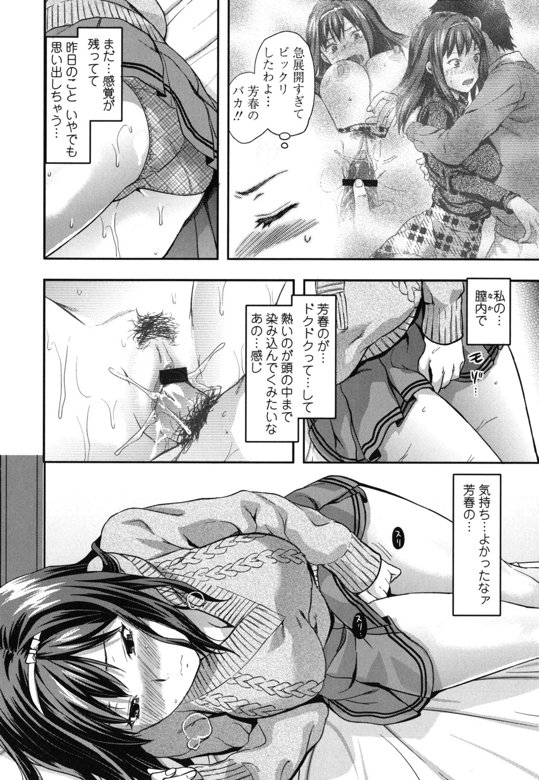 【エロ漫画】【エロ漫画】大嫌いだった弟の事を愛してると気付いたツンデレ姉が学校で呼び出され抵抗出来ずに制服姿のまま近親立ちハメ！【柚木N'：スキ・キラノ・ダイスキ。】