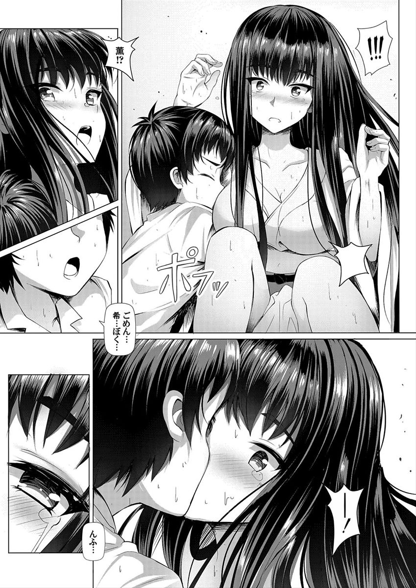 【エロ漫画】【エロ漫画】事象ご先祖様に恋人といって誘惑しちゃうお姉さん…騎乗位やバックで生ハメ中出しイチャラブセックスしちゃう【ぎんハハ：先祖のヒミツ】