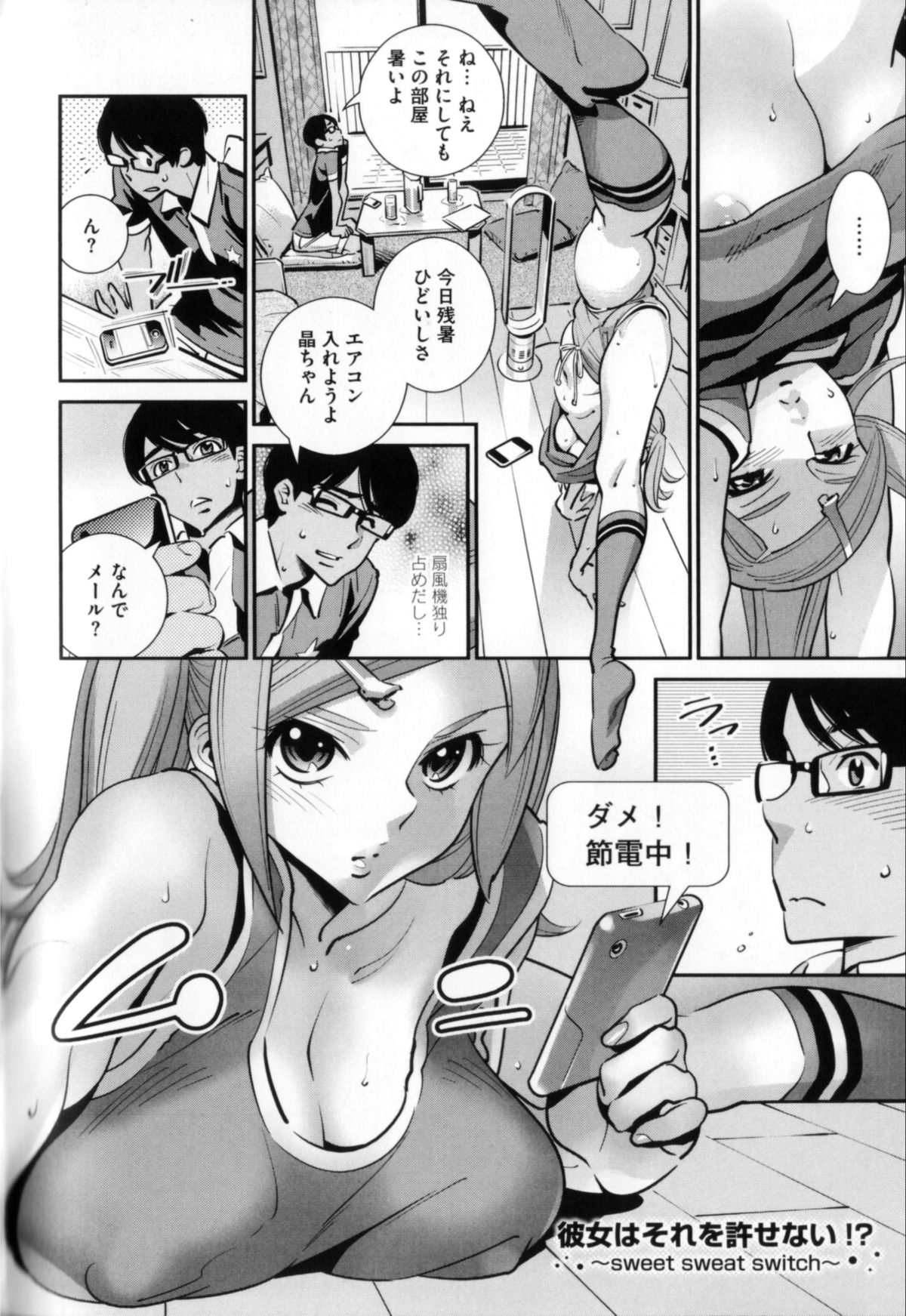 【エロ漫画】【エロ漫画】ノーブラのムッツリ美女に発情した幼馴染の青年に後ろからおっぱい揉まれて手マンで潮吹きして６９でお掃除フェラして乱暴プレイで犯されて快楽堕ちしちゃう！【桂よしひろ：彼女はそれを許せない！？】