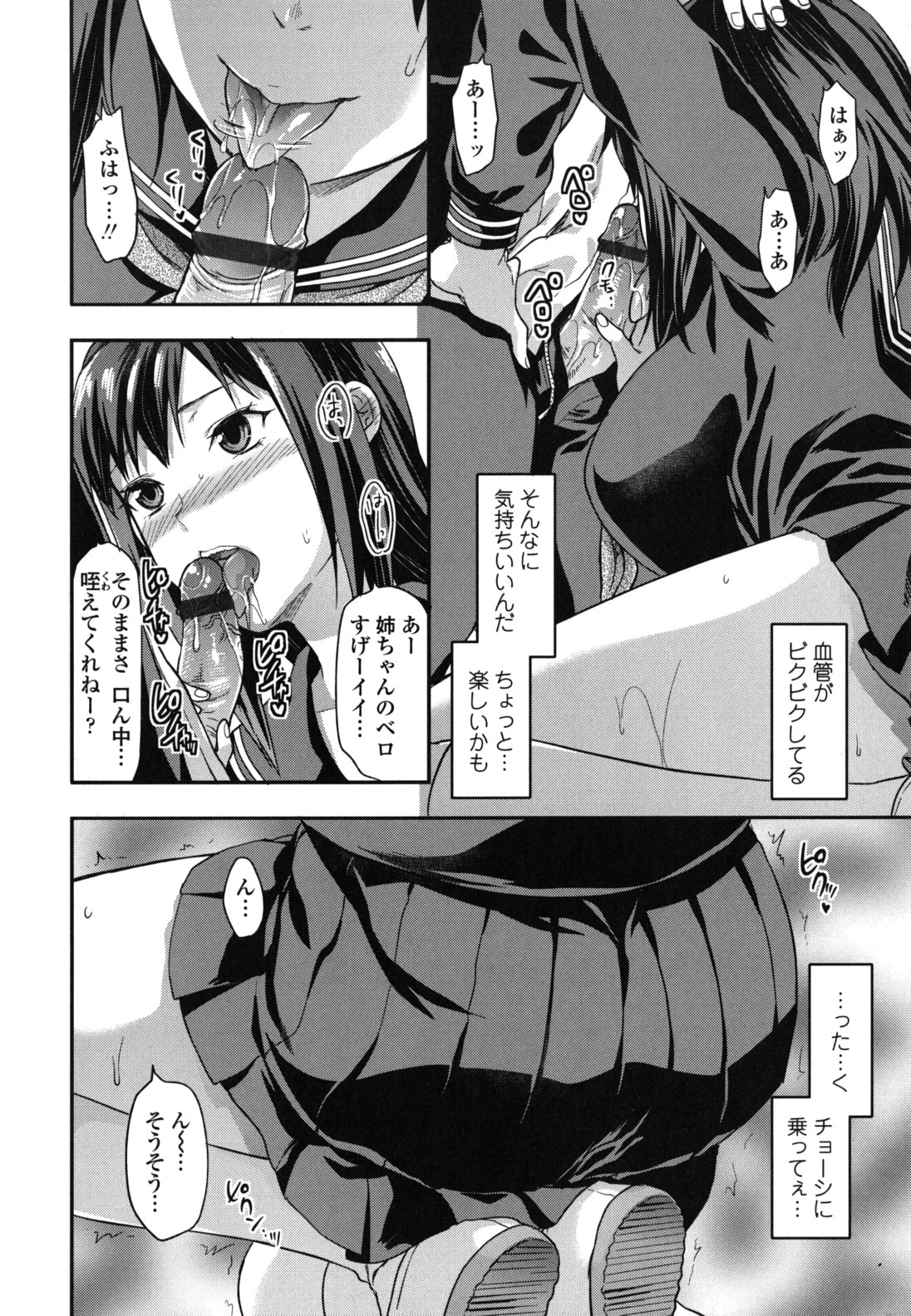 【エロ漫画】【エロ漫画】大嫌いだった弟の事を愛してると気付いたツンデレ姉が学校で呼び出され抵抗出来ずに制服姿のまま近親立ちハメ！【柚木N'：スキ・キラノ・ダイスキ。】