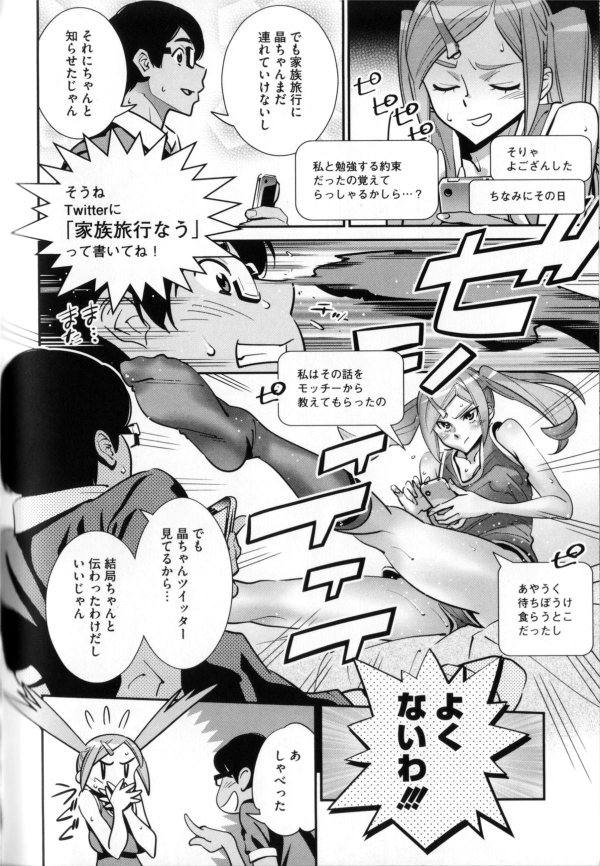 【エロ漫画】【エロ漫画】ノーブラのムッツリ美女に発情した幼馴染の青年に後ろからおっぱい揉まれて手マンで潮吹きして６９でお掃除フェラして乱暴プレイで犯されて快楽堕ちしちゃう！【桂よしひろ：彼女はそれを許せない！？】