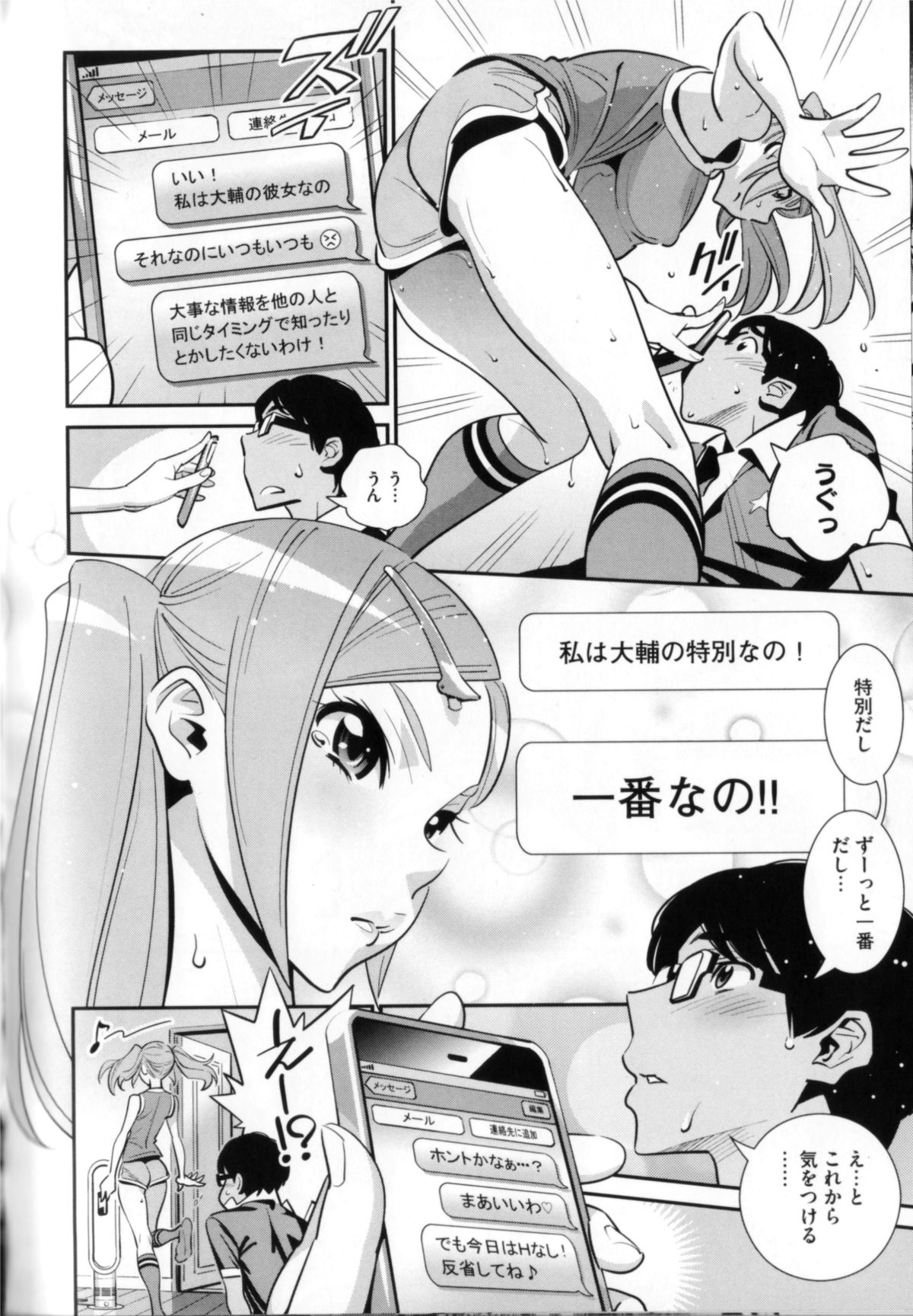 【エロ漫画】【エロ漫画】ノーブラのムッツリ美女に発情した幼馴染の青年に後ろからおっぱい揉まれて手マンで潮吹きして６９でお掃除フェラして乱暴プレイで犯されて快楽堕ちしちゃう！【桂よしひろ：彼女はそれを許せない！？】
