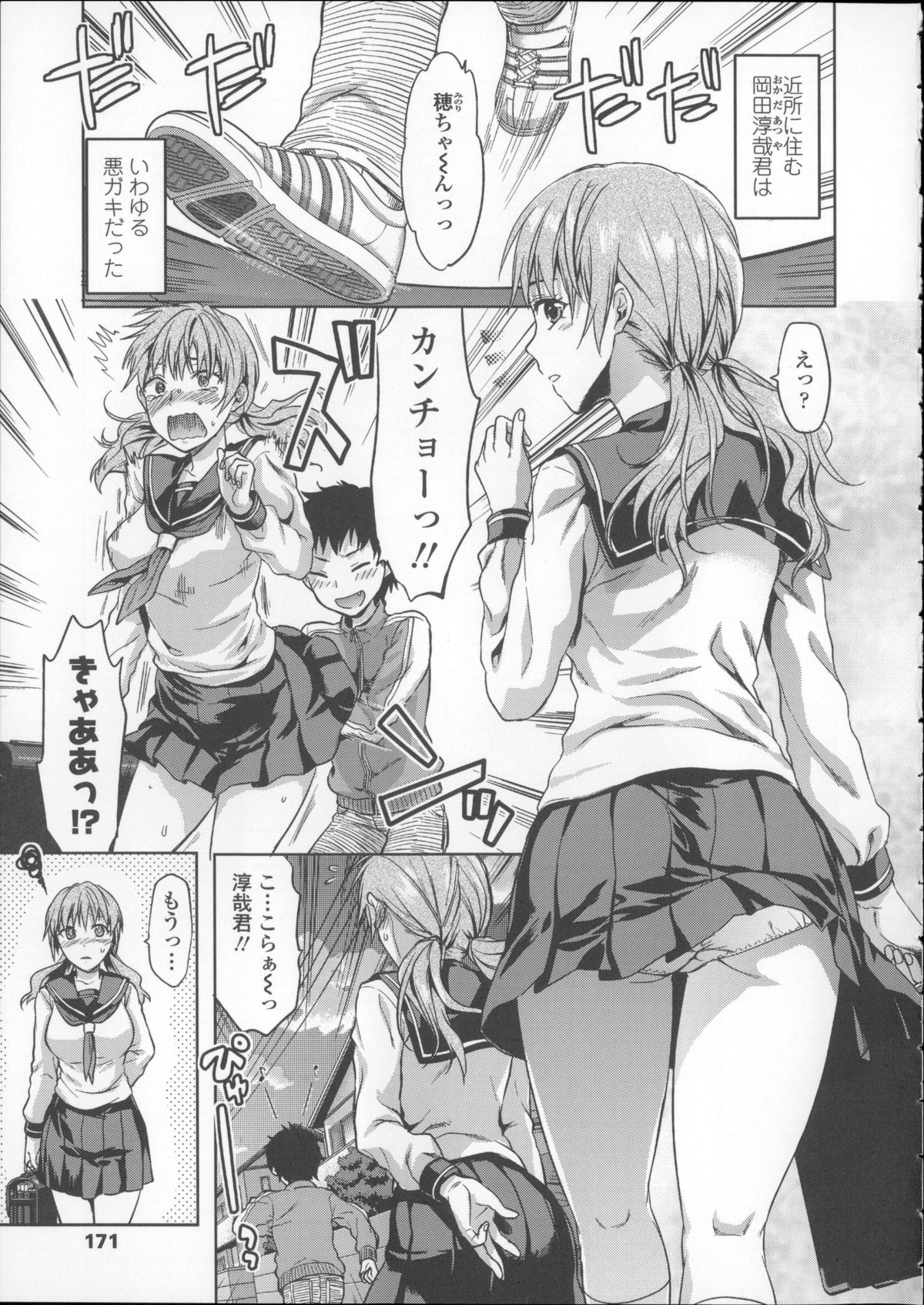 【エロ漫画】【エロ漫画】男子生徒に一人でアナニーしているところを見られてしまい、セクハラされまくるドＭ女教師…尻穴を弄られながら乳首を舐められて感じまくり手マンやクンニで激しくイッたあと生ハメ中出し調教アナルセックスしてマゾ絶頂【柚木N’：DIE IN SEVEN YEARS】