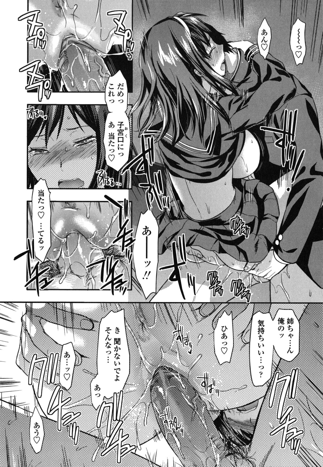 【エロ漫画】【エロ漫画】大嫌いだった弟の事を愛してると気付いたツンデレ姉が学校で呼び出され抵抗出来ずに制服姿のまま近親立ちハメ！【柚木N'：スキ・キラノ・ダイスキ。】