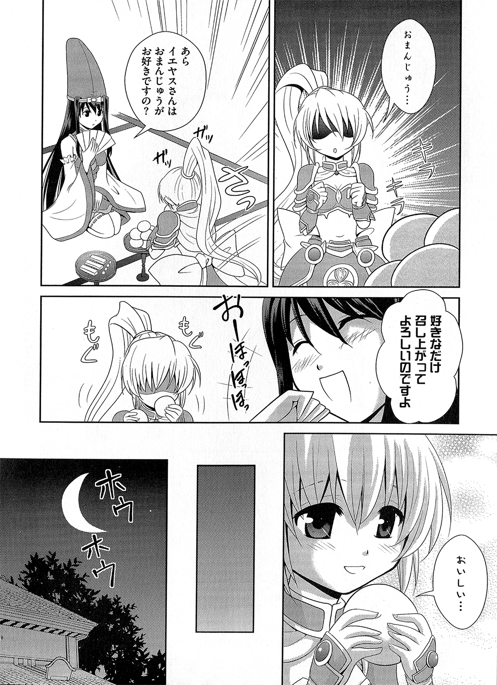 【エロ漫画】【エロ漫画】妹に告白されてイチャラブセックスしちゃうお姉さま…おっぱい揉みや乳首舐めをして双頭バイブでレズセックスで同時イキしちゃう【和泉凛：姉妹撩乱】