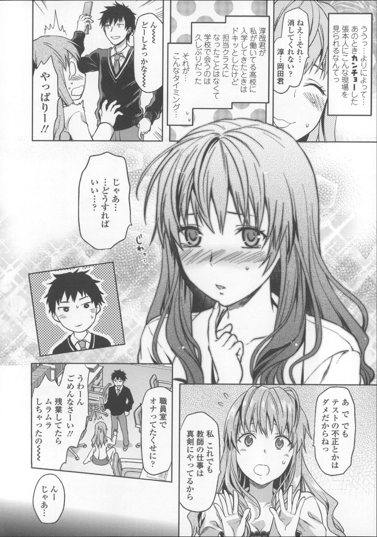 【エロ漫画】【エロ漫画】男子生徒に一人でアナニーしているところを見られてしまい、セクハラされまくるドＭ女教師…尻穴を弄られながら乳首を舐められて感じまくり手マンやクンニで激しくイッたあと生ハメ中出し調教アナルセックスしてマゾ絶頂【柚木N’：DIE IN SEVEN YEARS】