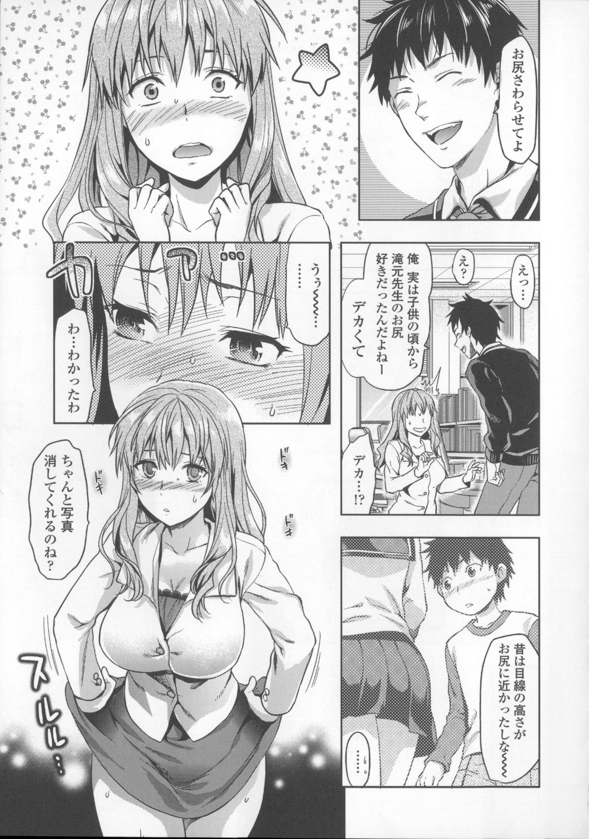 【エロ漫画】【エロ漫画】男子生徒に一人でアナニーしているところを見られてしまい、セクハラされまくるドＭ女教師…尻穴を弄られながら乳首を舐められて感じまくり手マンやクンニで激しくイッたあと生ハメ中出し調教アナルセックスしてマゾ絶頂【柚木N’：DIE IN SEVEN YEARS】