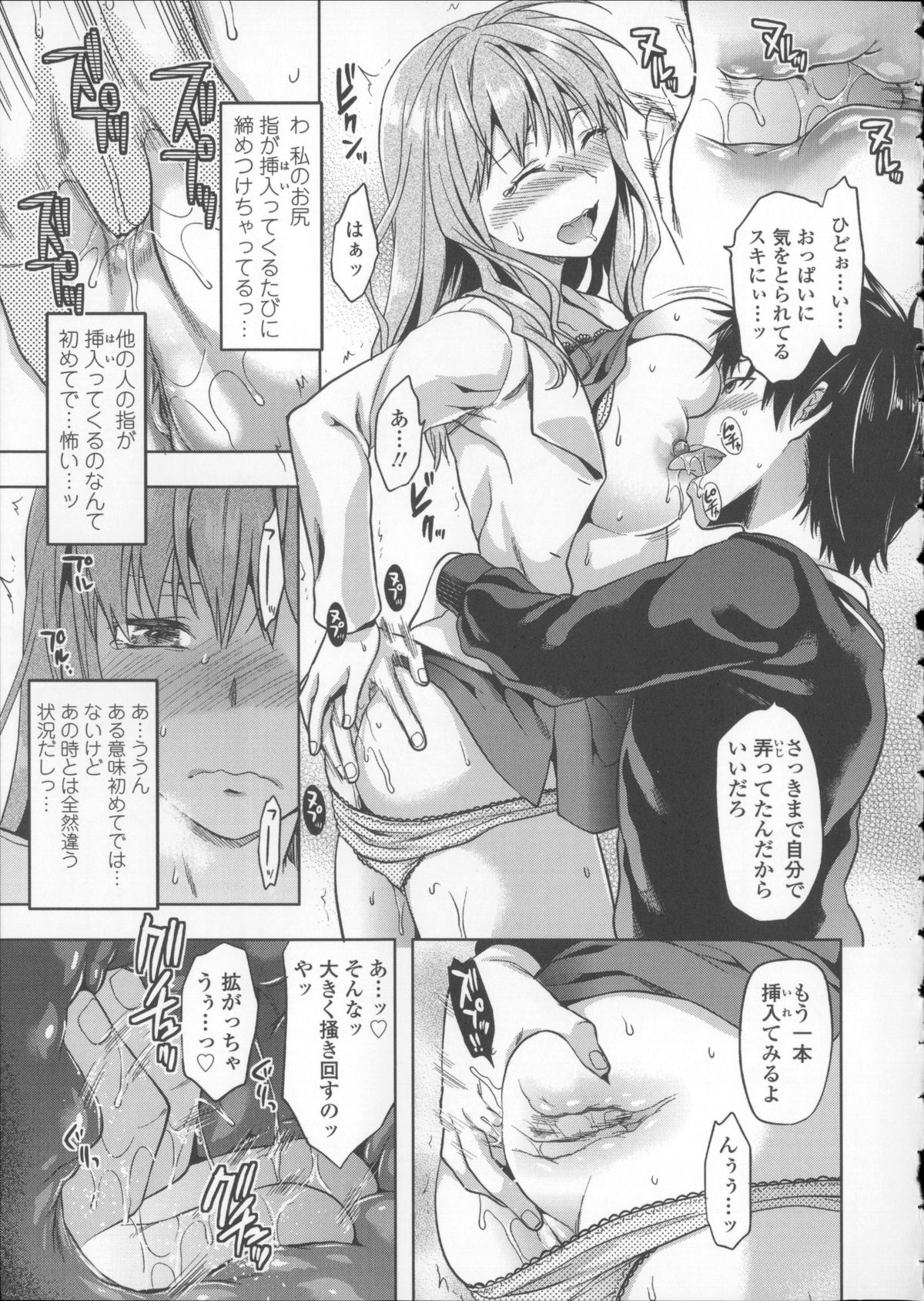 【エロ漫画】【エロ漫画】男子生徒に一人でアナニーしているところを見られてしまい、セクハラされまくるドＭ女教師…尻穴を弄られながら乳首を舐められて感じまくり手マンやクンニで激しくイッたあと生ハメ中出し調教アナルセックスしてマゾ絶頂【柚木N’：DIE IN SEVEN YEARS】
