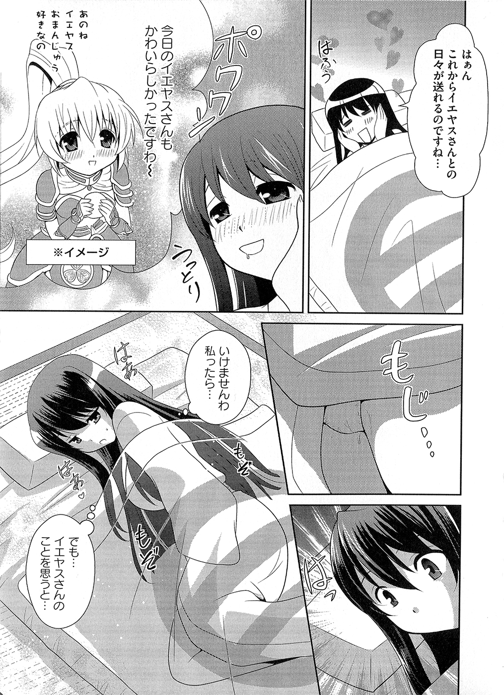 【エロ漫画】【エロ漫画】妹に告白されてイチャラブセックスしちゃうお姉さま…おっぱい揉みや乳首舐めをして双頭バイブでレズセックスで同時イキしちゃう【和泉凛：姉妹撩乱】