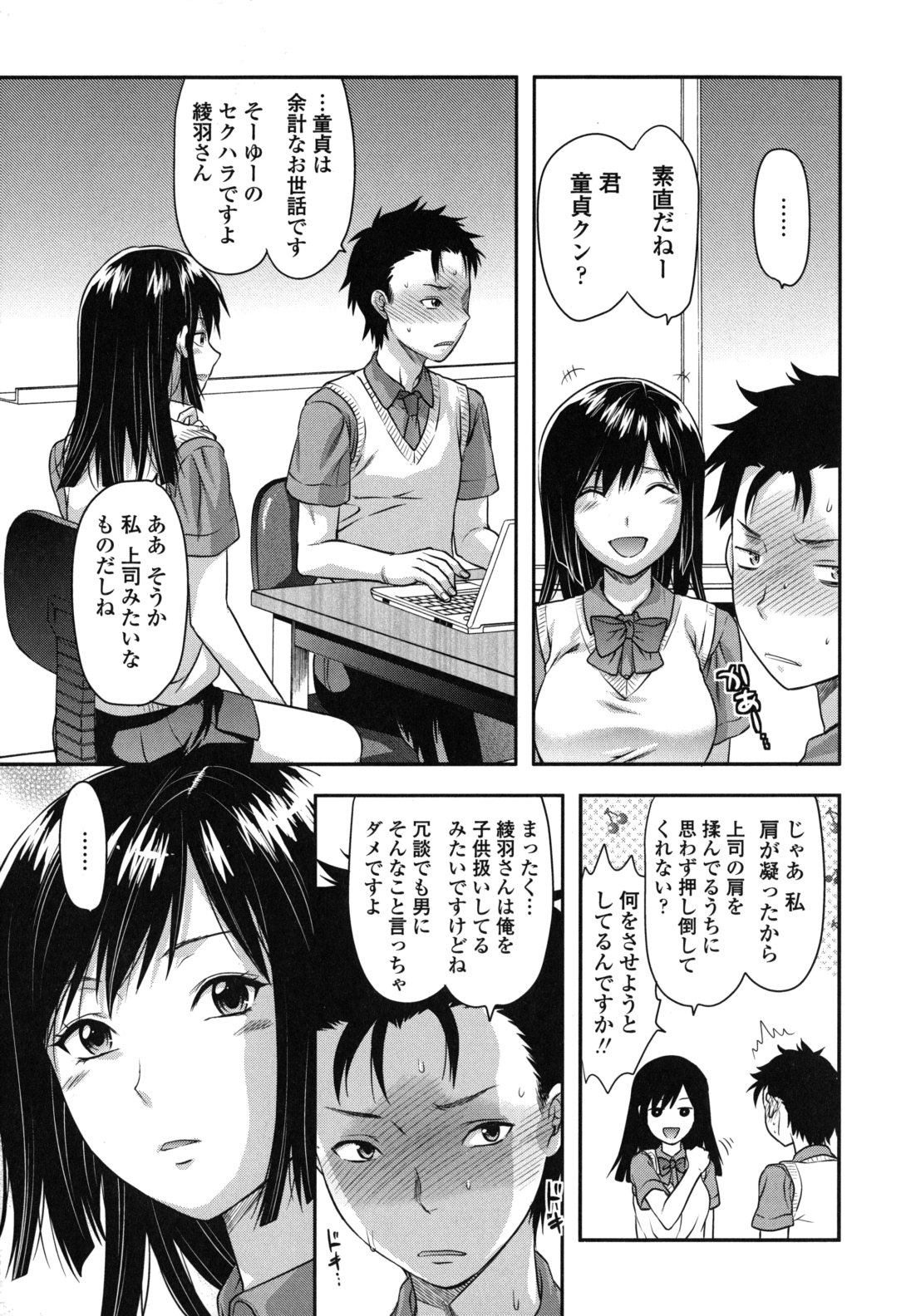 【エロ漫画】【エロ漫画】誘惑されてアナル調教されちゃうおJK…バックでアナルファックで中出しイチャラブセックス【柚木N'：会長のウソとホント】