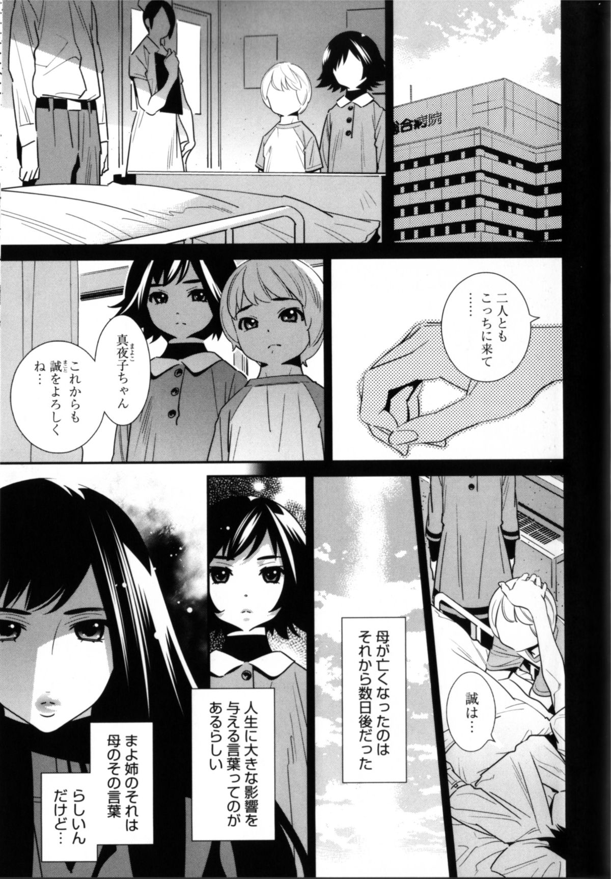 【エロ漫画】【エロ漫画】年下の従弟に筆おろしを迫る淫乱お姉さん…積極的な彼女は彼に手コキやパイズリ、フェラなどを施した挙げ句、正常位で中出しセックス！【桂よしひろ：ぼくの背後霊？】