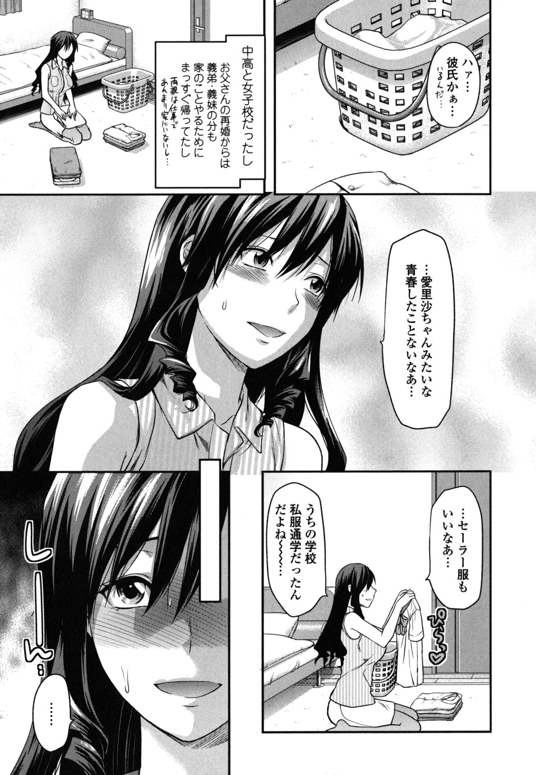 【エロ漫画】【エロ漫画】汗で透けブラが見えて誘惑しちゃう巨乳のお姉さん…バックで生ハメ中出しイチャラブセックスしちゃう【柚木N'：姉セーラー】
