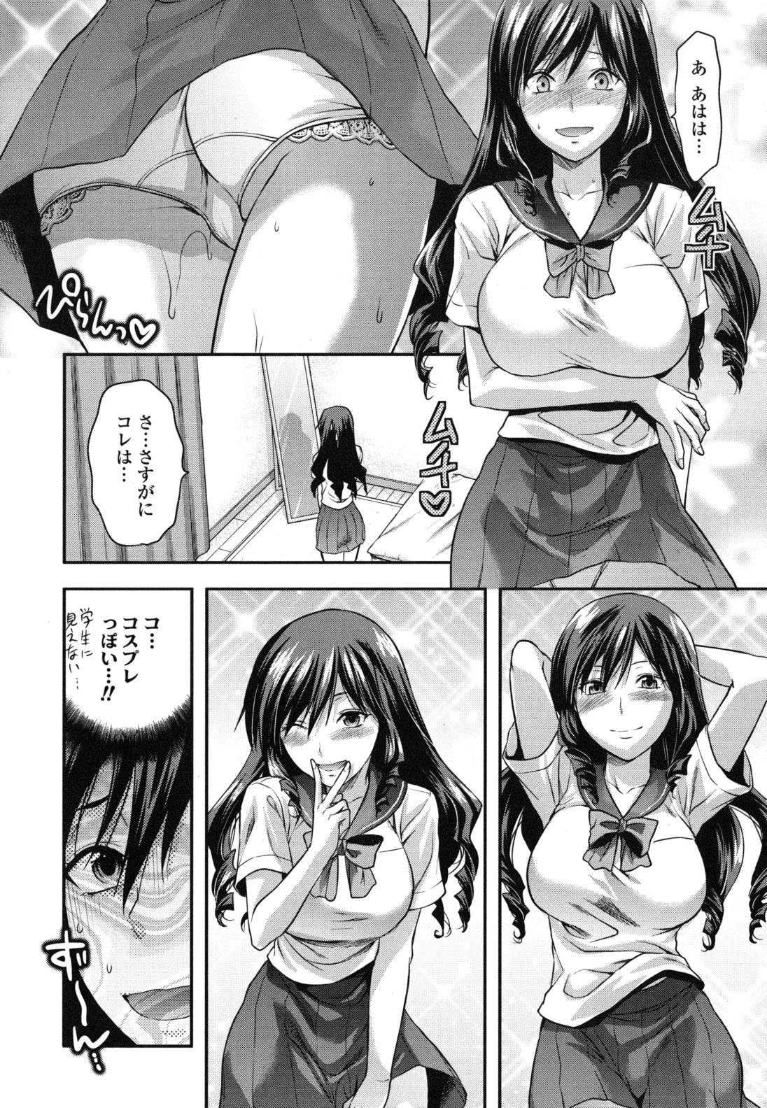 【エロ漫画】【エロ漫画】汗で透けブラが見えて誘惑しちゃう巨乳のお姉さん…バックで生ハメ中出しイチャラブセックスしちゃう【柚木N'：姉セーラー】