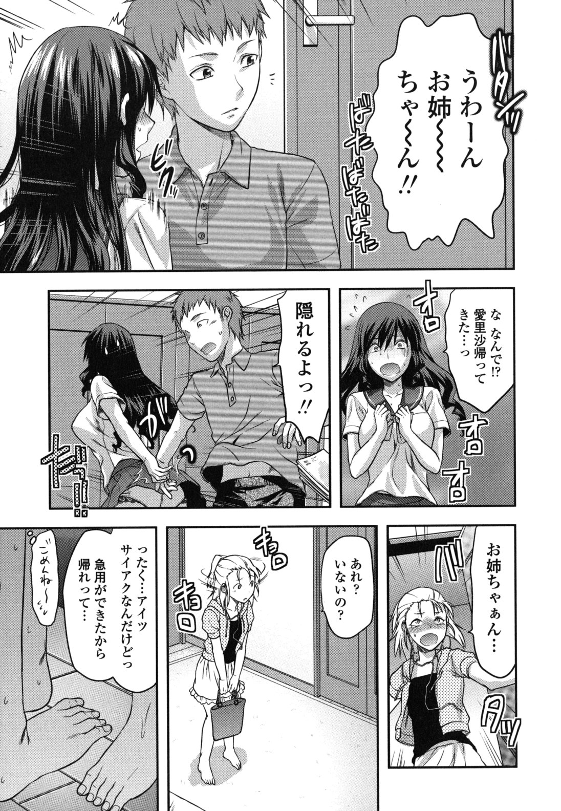 【エロ漫画】【エロ漫画】汗で透けブラが見えて誘惑しちゃう巨乳のお姉さん…バックで生ハメ中出しイチャラブセックスしちゃう【柚木N'：姉セーラー】