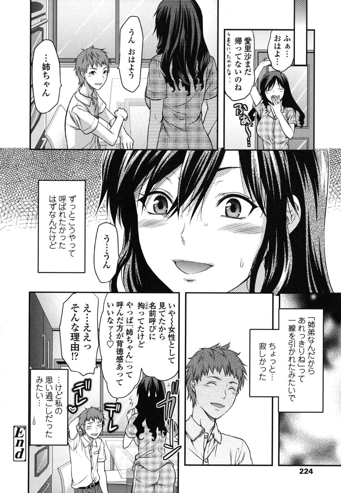 【エロ漫画】【エロ漫画】汗で透けブラが見えて誘惑しちゃう巨乳のお姉さん…バックで生ハメ中出しイチャラブセックスしちゃう【柚木N'：姉セーラー】