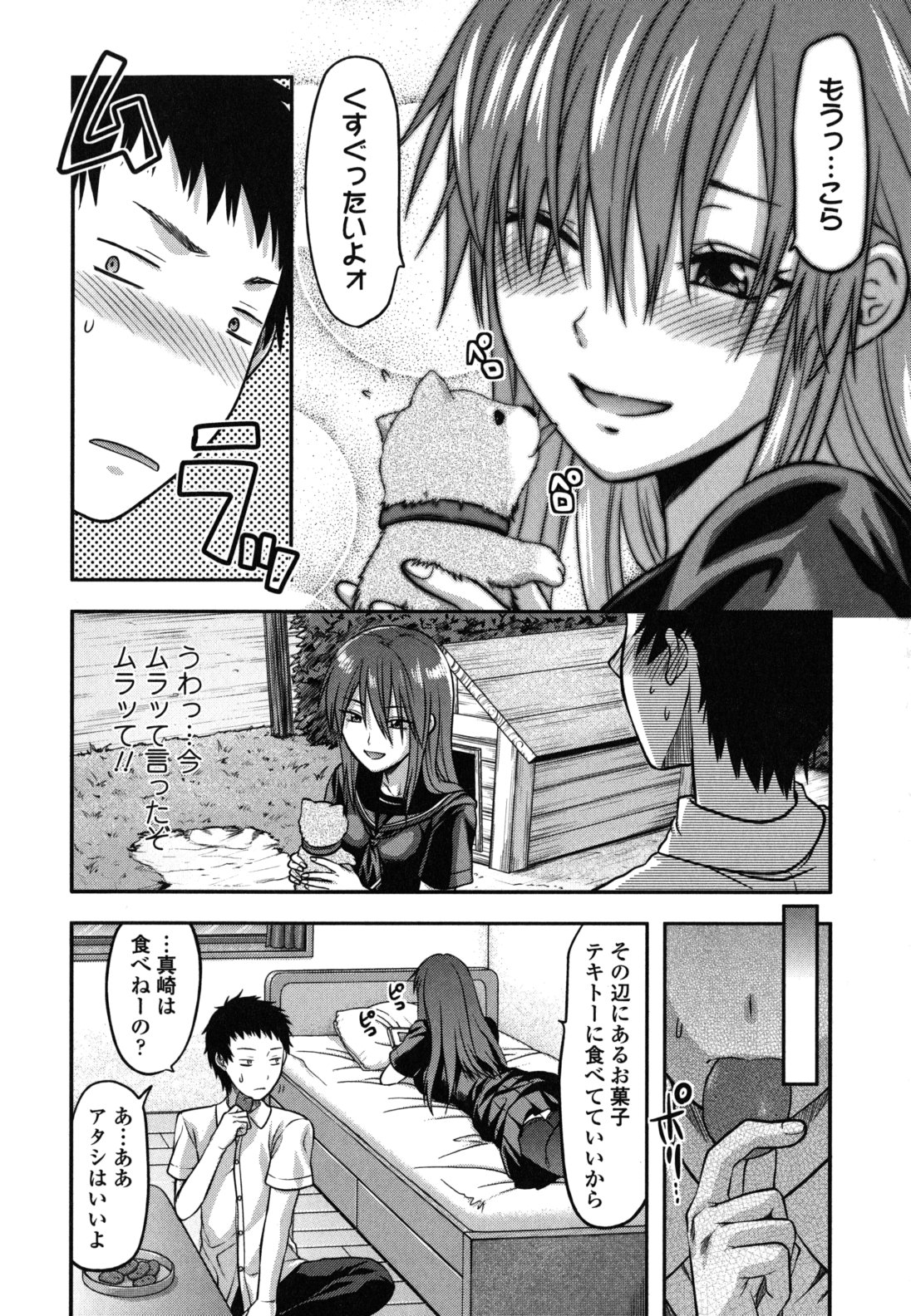 【エロ漫画】【エロ漫画】子犬を拾った巨乳お姉さん…いちゃいちゃして誘惑しちゃうとおっぱい揉みをされて生ハメ中出しセックスしちゃう【柚木N'：部屋と子犬と真崎さん。】