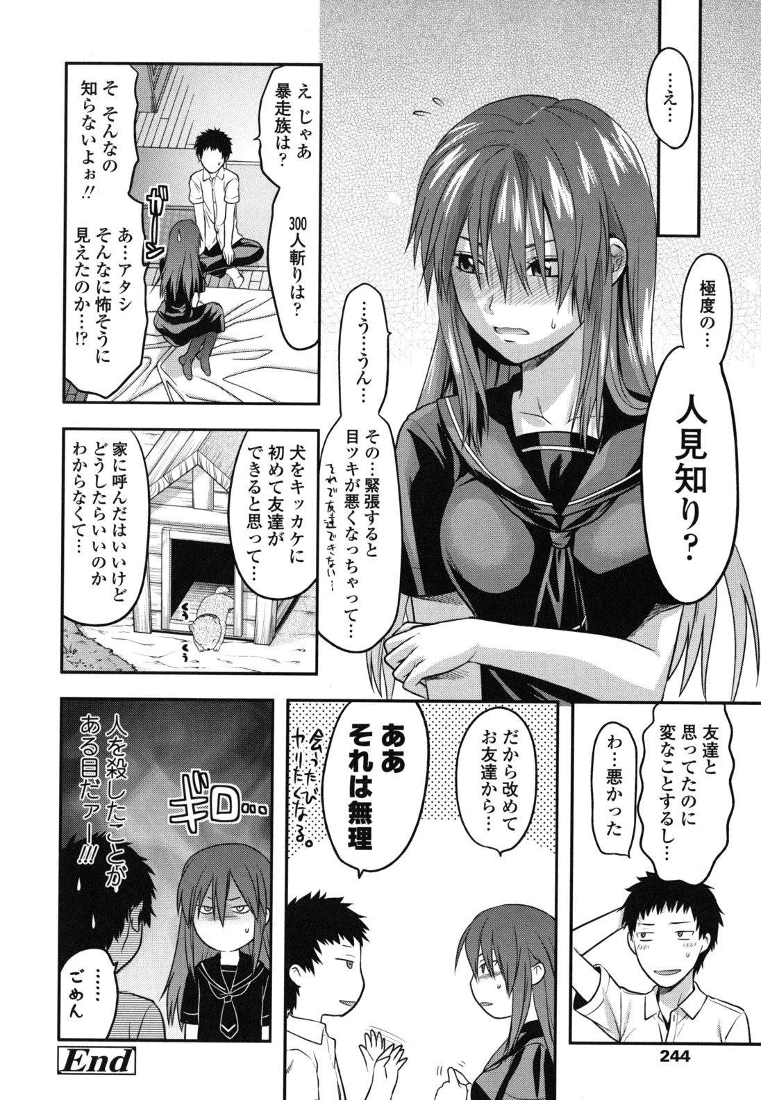 【エロ漫画】【エロ漫画】子犬を拾った巨乳お姉さん…いちゃいちゃして誘惑しちゃうとおっぱい揉みをされて生ハメ中出しセックスしちゃう【柚木N'：部屋と子犬と真崎さん。】