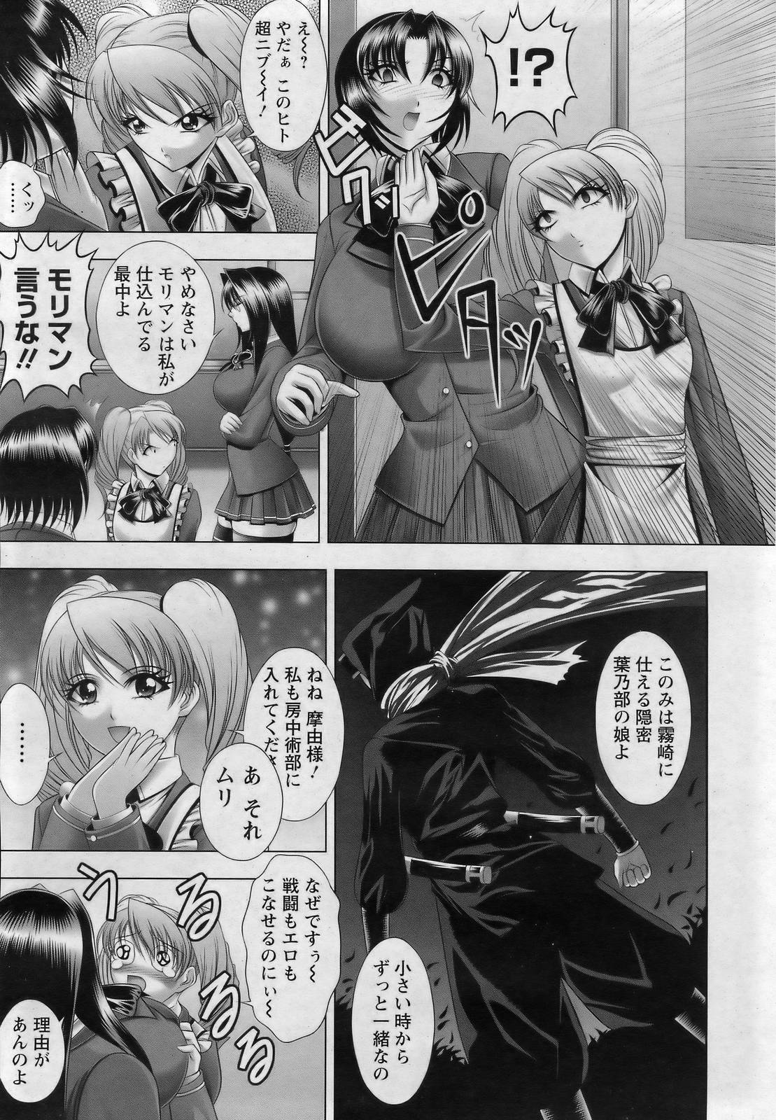 【エロ漫画】【エロ漫画】半ば強引にセックス部に入部させられた新入生の男子が、爆乳で眼鏡っ子ＪＫの部長を追って転入してきたツインテール少女と同じく強制的に入部させられた巨乳の格闘少女と連続中出しセックス！【甲斐正村：我等凰天 房中術部】