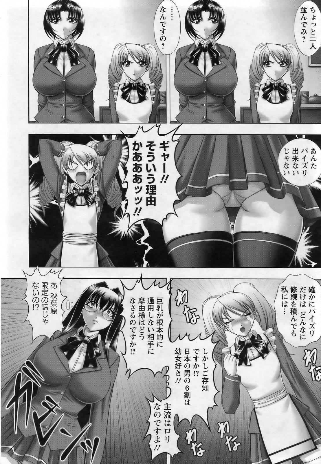 【エロ漫画】【エロ漫画】半ば強引にセックス部に入部させられた新入生の男子が、爆乳で眼鏡っ子ＪＫの部長を追って転入してきたツインテール少女と同じく強制的に入部させられた巨乳の格闘少女と連続中出しセックス！【甲斐正村：我等凰天 房中術部】