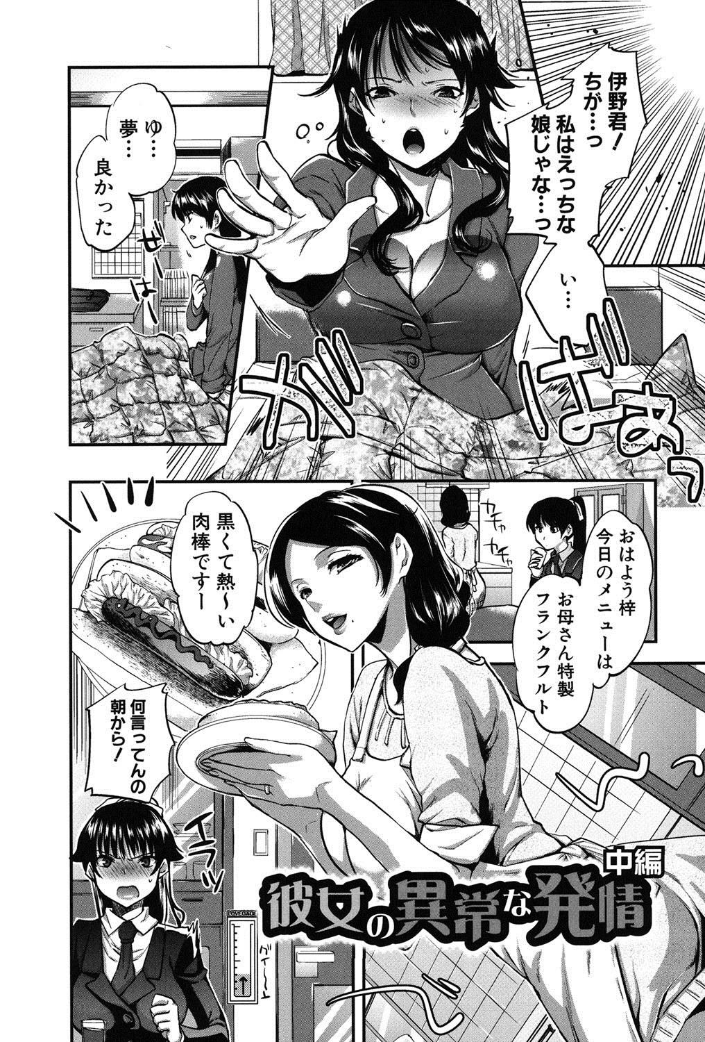 【エロ漫画】【エロ漫画】電車で痴漢されちゃうムッツリスケベの無垢な美少女…イチャイチャとトロ顔セックスで快楽堕ちしちゃう！【じゃこうねずみ：彼女の異常な発情】