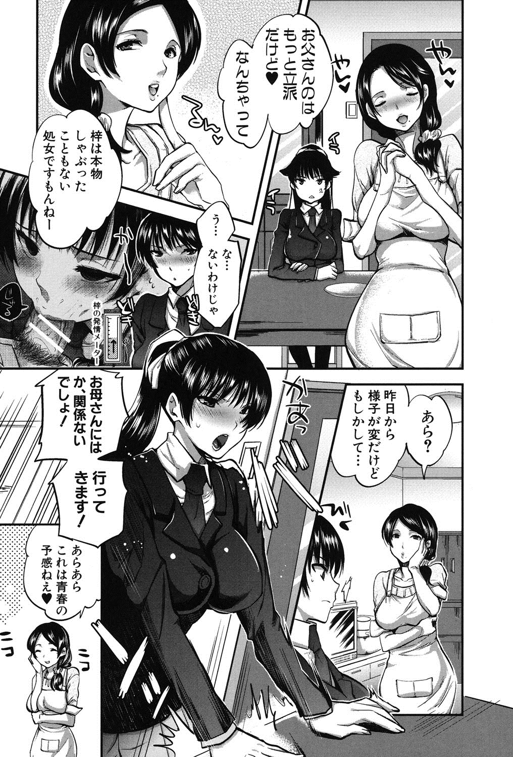 【エロ漫画】【エロ漫画】電車で痴漢されちゃうムッツリスケベの無垢な美少女…イチャイチャとトロ顔セックスで快楽堕ちしちゃう！【じゃこうねずみ：彼女の異常な発情】