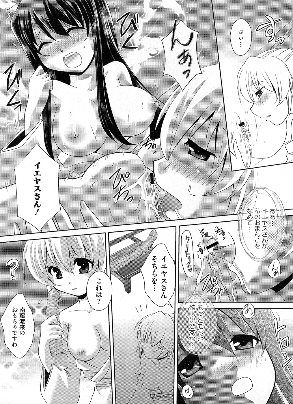 【エロ漫画】【エロ漫画】妹に告白されてイチャラブセックスしちゃうお姉さま…おっぱい揉みや乳首舐めをして双頭バイブでレズセックスで同時イキしちゃう【和泉凛：姉妹撩乱】