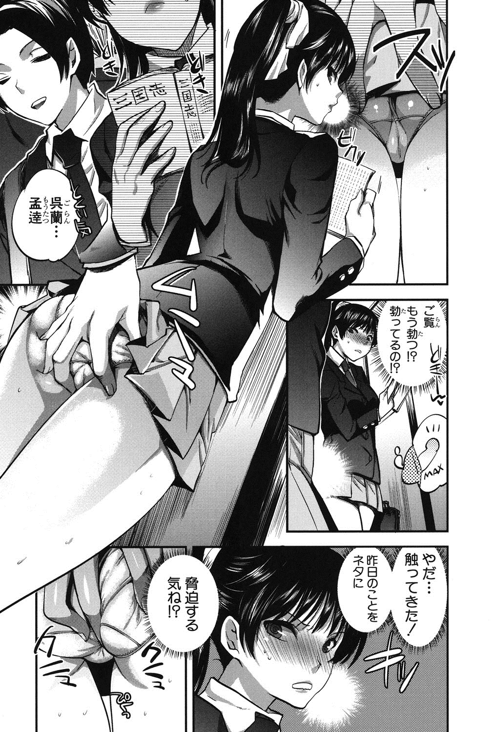 【エロ漫画】【エロ漫画】電車で痴漢されちゃうムッツリスケベの無垢な美少女…イチャイチャとトロ顔セックスで快楽堕ちしちゃう！【じゃこうねずみ：彼女の異常な発情】