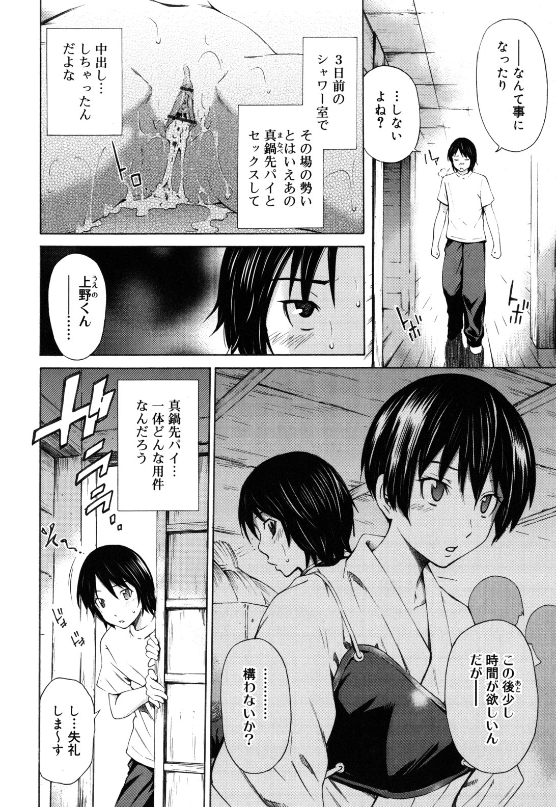 【エロ漫画】【エロ漫画】チンポに興味津々な弓道部のお姉さん…６９でフェラや手コキをして生ハメ中出しイチャラブセックスしちゃう【左橋レンヤ：ハローアロー２】