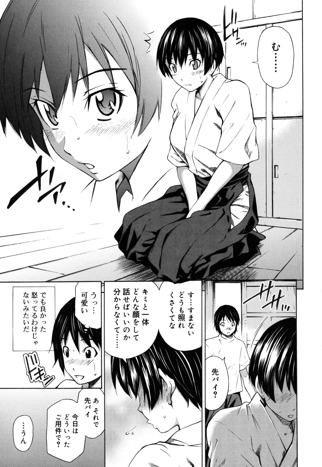 【エロ漫画】【エロ漫画】チンポに興味津々な弓道部のお姉さん…６９でフェラや手コキをして生ハメ中出しイチャラブセックスしちゃう【左橋レンヤ：ハローアロー２】