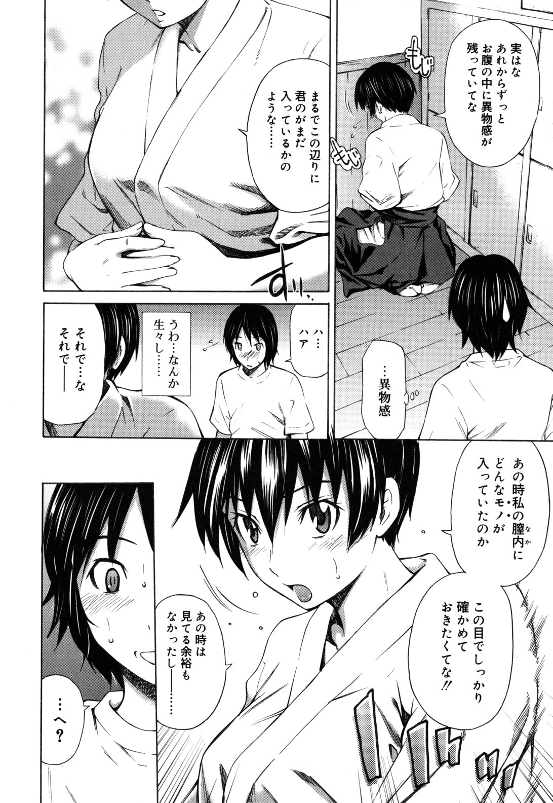 【エロ漫画】【エロ漫画】チンポに興味津々な弓道部のお姉さん…６９でフェラや手コキをして生ハメ中出しイチャラブセックスしちゃう【左橋レンヤ：ハローアロー２】