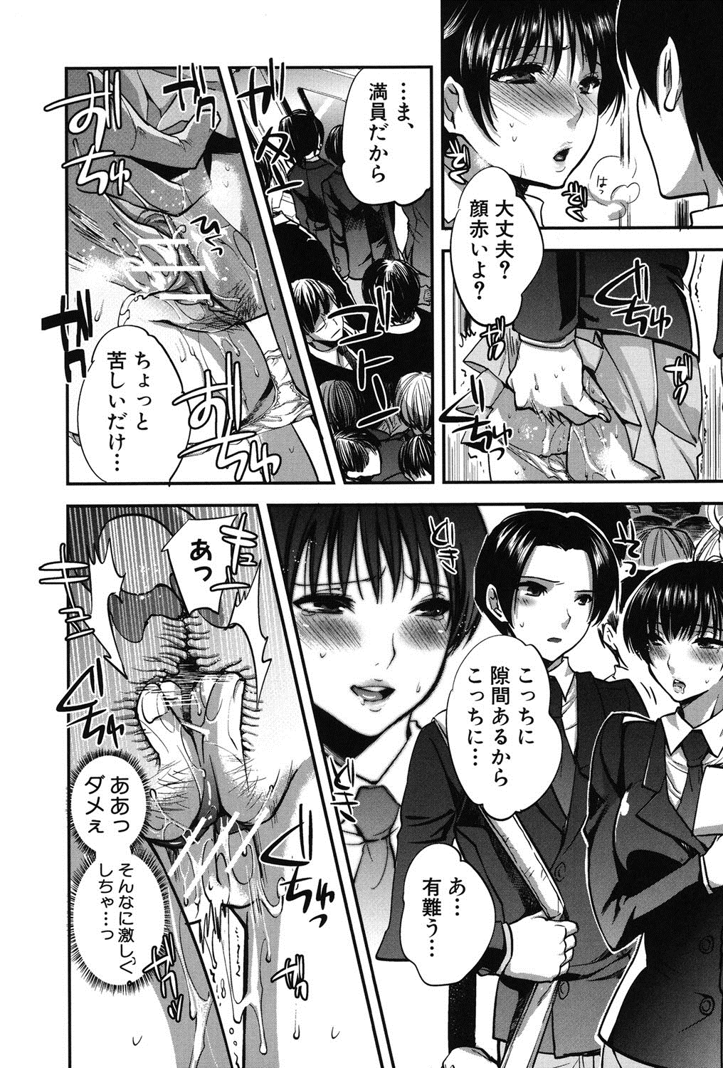 【エロ漫画】【エロ漫画】電車で痴漢されちゃうムッツリスケベの無垢な美少女…イチャイチャとトロ顔セックスで快楽堕ちしちゃう！【じゃこうねずみ：彼女の異常な発情】