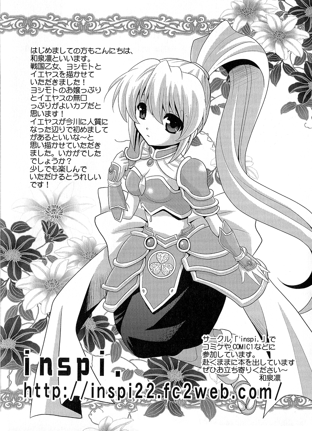 【エロ漫画】【エロ漫画】妹に告白されてイチャラブセックスしちゃうお姉さま…おっぱい揉みや乳首舐めをして双頭バイブでレズセックスで同時イキしちゃう【和泉凛：姉妹撩乱】