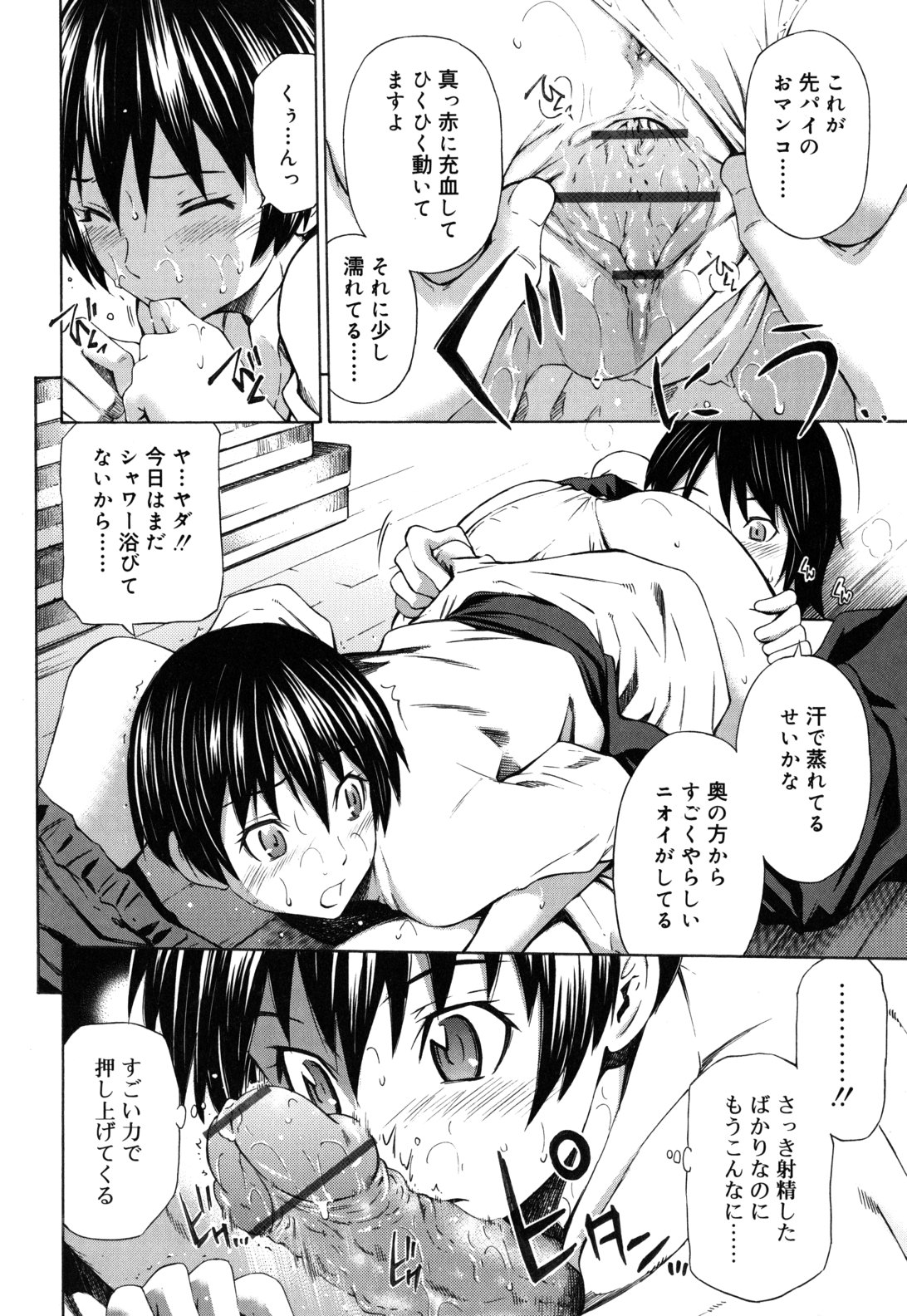 【エロ漫画】【エロ漫画】チンポに興味津々な弓道部のお姉さん…６９でフェラや手コキをして生ハメ中出しイチャラブセックスしちゃう【左橋レンヤ：ハローアロー２】