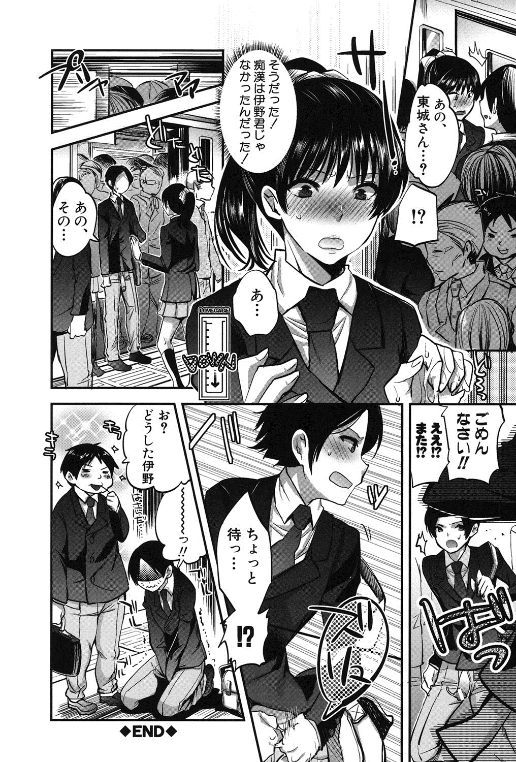 【エロ漫画】【エロ漫画】電車で痴漢されちゃうムッツリスケベの無垢な美少女…イチャイチャとトロ顔セックスで快楽堕ちしちゃう！【じゃこうねずみ：彼女の異常な発情】