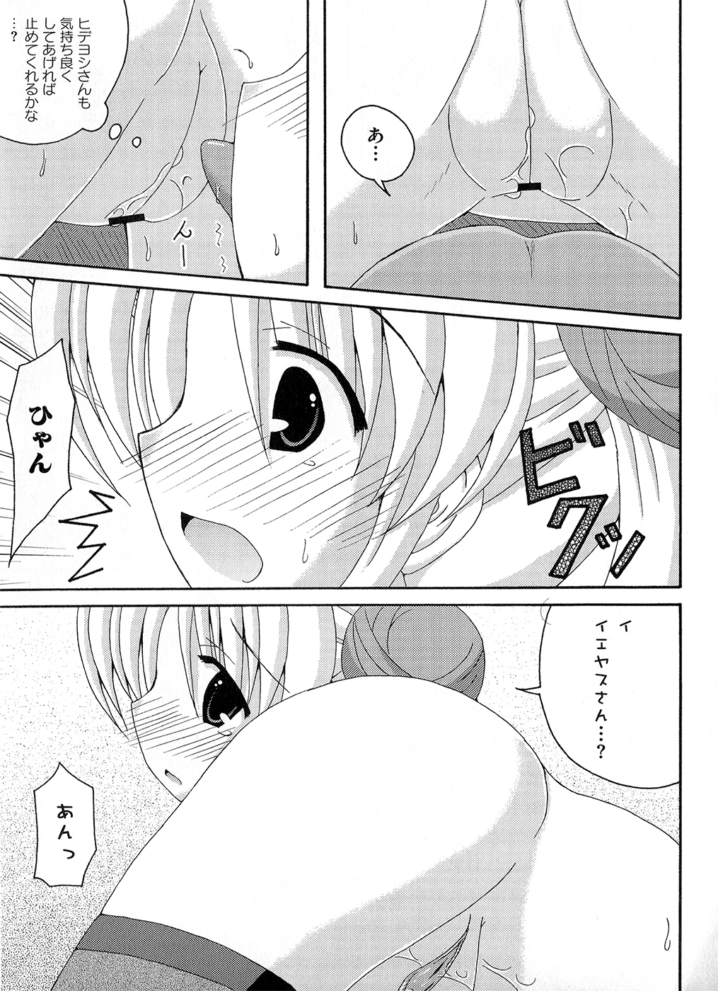 【エロ漫画】川遊びをしてエッチな展開になっちゃう巨乳のビッチお姉さん…バックで生ハメ中出しイチャラブセックスしちゃう【左橋レンヤ：夏休みの過ごし方】