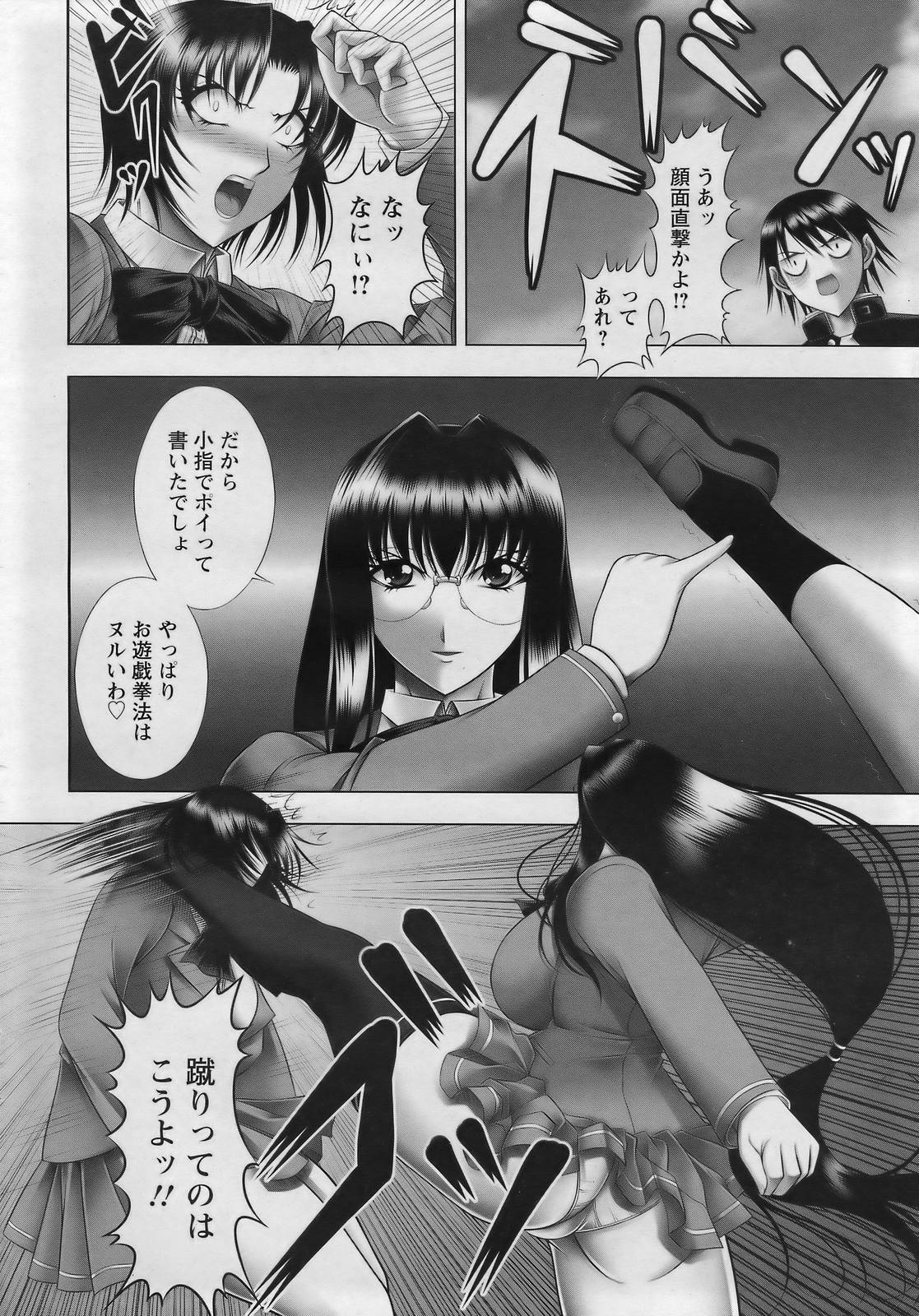 【エロ漫画】【エロ漫画】囚われの身となってしまったムチムチショートヘアJK…身動きできないように拘束されてしまった彼女は無理矢理フェラさせられたり、パイズリさせられたりし、更には中出しレイプまでもされてしまう！【甲斐正村：我等凰天 房中術部】