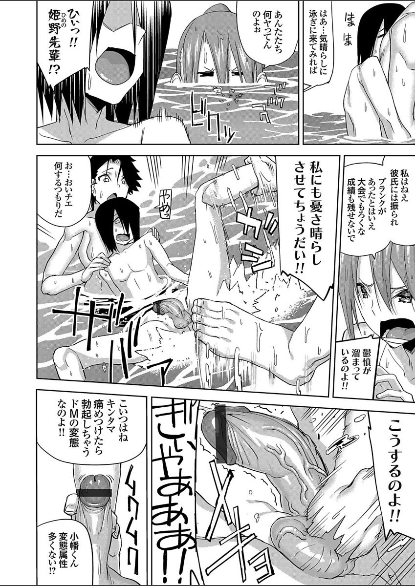 【エロ漫画】【エロ漫画】水泳部唯一の男子部員に迫る水泳部部員たち…部長とプールで水中セックスしているとドS部員部員が乱入して3P！さらに顧問に見つかりプールサイドでお仕置きセックス！帰宅して仲の良い部員の水着姿を見て勃起！セックスしていると妹が入ってきてまたまた3P！【上向だい：ぼくと水着と水泳部】