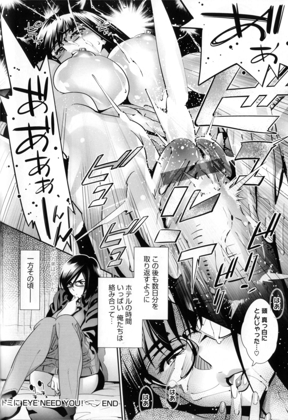 【エロ漫画】【エロ漫画】体育倉庫でエッチするカップルが他の生徒に物音がしたと見に来てバレる寸前でエロカワメガネ彼女が出てきた 生徒達の前で指マンやクンニされて危ないシチュエーションに快楽堕ちしちゃう！【桂よしひろ：ヒトミに EYE NEED YOU】