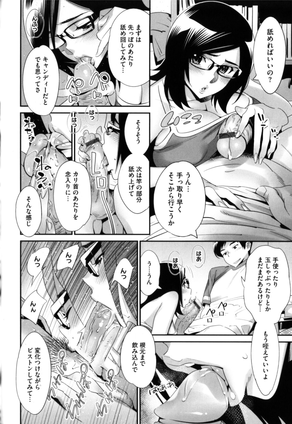 【エロ漫画】【エロ漫画】大好きなメガネっ娘の姉と近親相姦セックスを楽しみつつもメガネっ娘の彼女ともエッチしてしまう。姉とプールで激しくヤリまくる【桂よしひろ：プールサイドのピンボケ lover?】