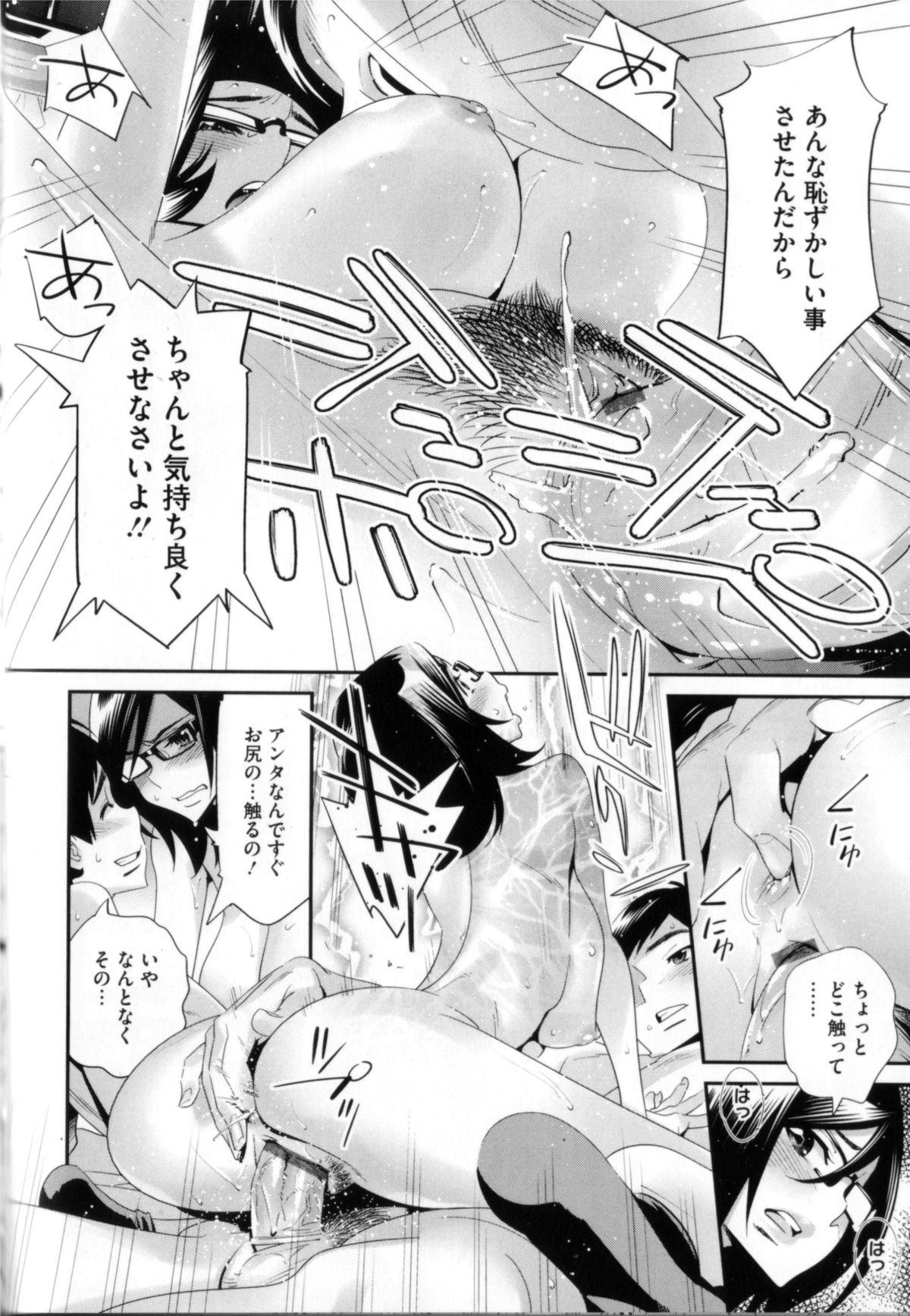 【エロ漫画】【エロ漫画】大好きなメガネっ娘の姉と近親相姦セックスを楽しみつつもメガネっ娘の彼女ともエッチしてしまう。姉とプールで激しくヤリまくる【桂よしひろ：プールサイドのピンボケ lover?】