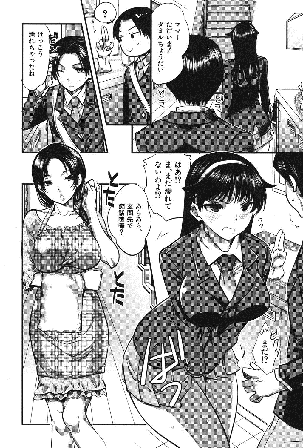 【エロ漫画】【エロ漫画】お風呂でショタを誘惑しちゃう淫乱巨乳お姉さん…ご奉仕フェラをして生ハメ中出しイチャラブセックスしちゃう【じゃこうねずみ：彼女の異常な発情】