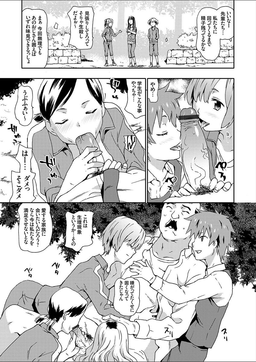 【エロ漫画】【エロ漫画】モテモテフェロモンのエロ親父を誘惑しちゃう淫乱ナース…騎乗位やバックで生ハメ中出しハーレムセックスしちゃう【茶否：逆レイプ生活】