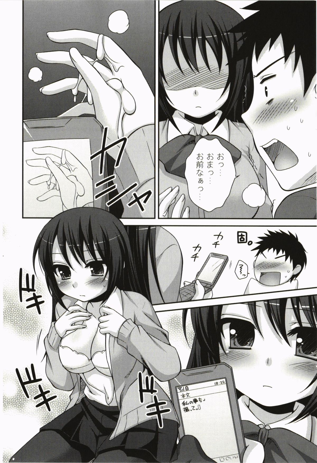 【エロ漫画】【エロ漫画】誘惑しちゃう巨乳の淫乱JKお姉さん…ご奉仕フェラをして騎乗位で生ハメ中出しイチャラブセックスで絶頂イキしちゃう【はづき：コトノハノート】