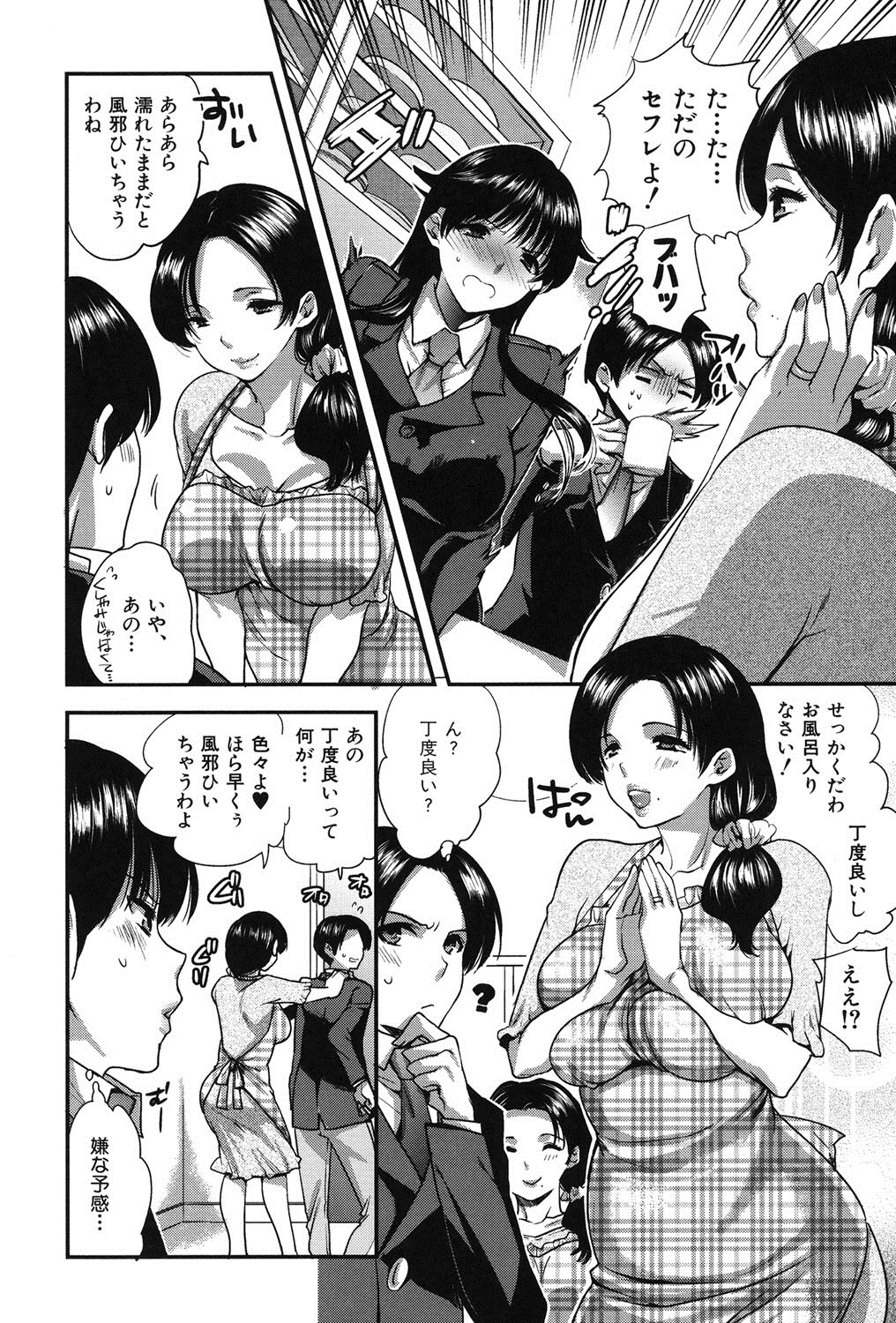 【エロ漫画】【エロ漫画】お風呂でショタを誘惑しちゃう淫乱巨乳お姉さん…ご奉仕フェラをして生ハメ中出しイチャラブセックスしちゃう【じゃこうねずみ：彼女の異常な発情】