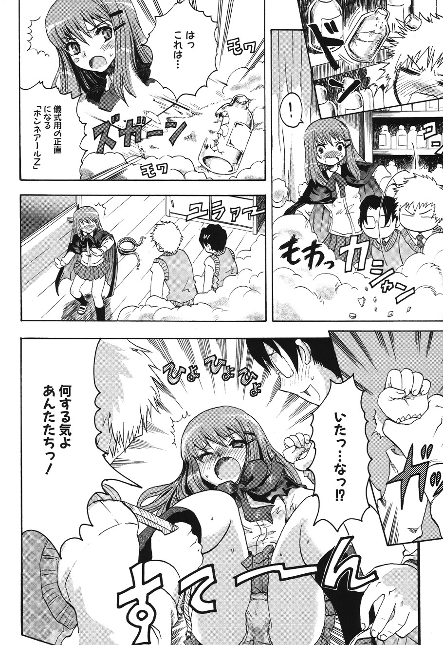 【エロ漫画】【エロ漫画】拘束されてお仕置きされちゃう魔法少女…騎乗位で生ハメ中出しイチャラブセックスしちゃう【倭丸けるを：部長って魔女。】