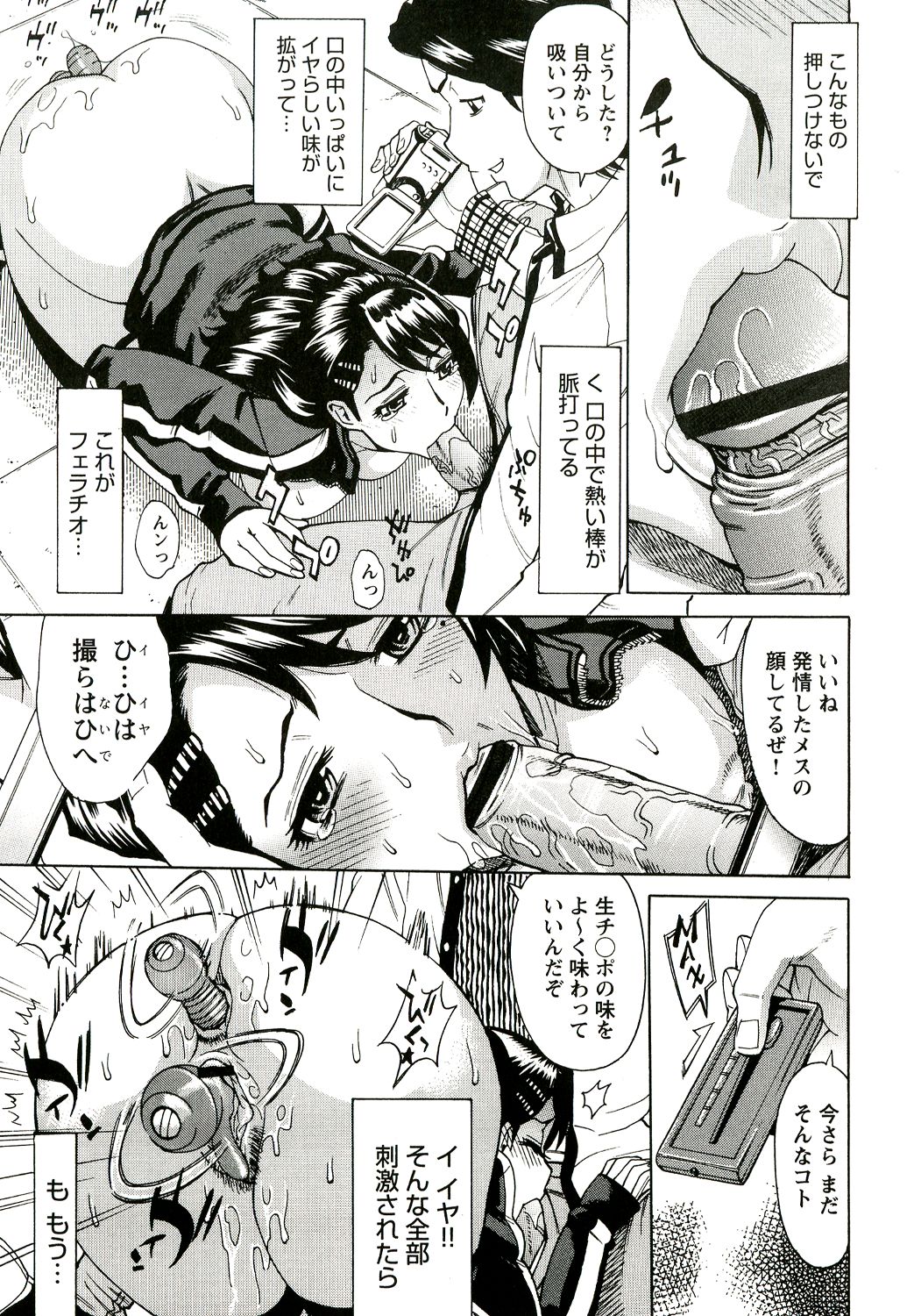 【エロ漫画】生徒に調教されちゃう淫乱巨乳の女教師…露出しながら手マンやフェラで生ハメ中出しセックスしちゃう【牧部かたる：淫乳M母娘】